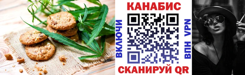 Печенье с ТГК марихуана  сколько стоит  Муравленко 