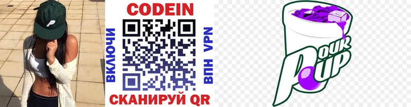 Codein Purple Drank  hydra рабочий сайт  Муравленко 