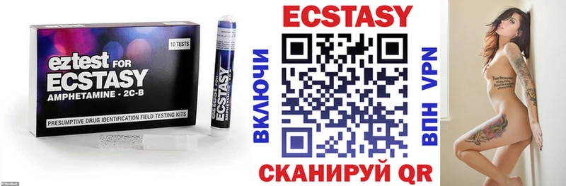 Экстази MDMA закладка Муравленко