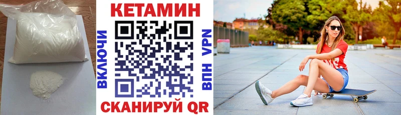 КЕТАМИН VHQ  купить закладку  Муравленко 